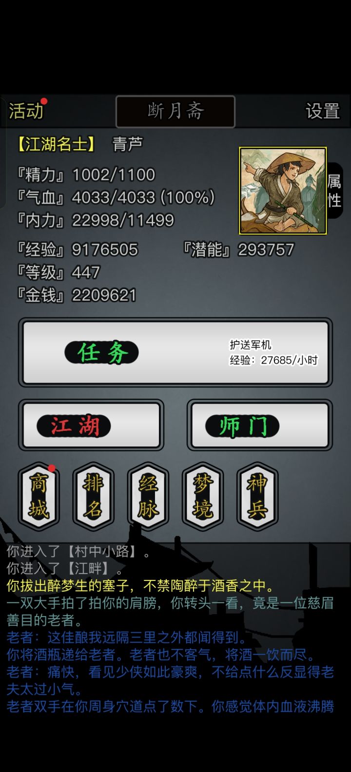 玩这游戏第一次出截图