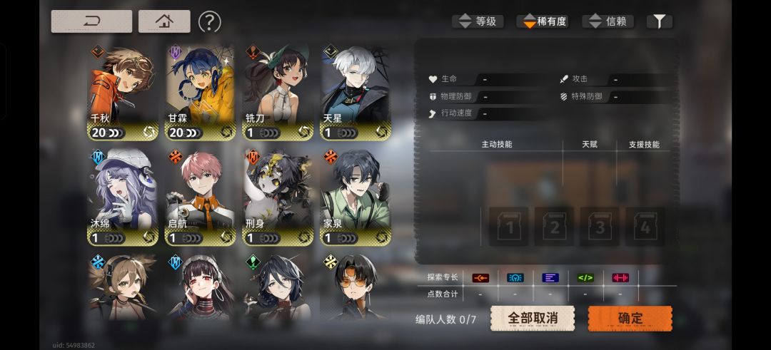 回坑要重开吗 3