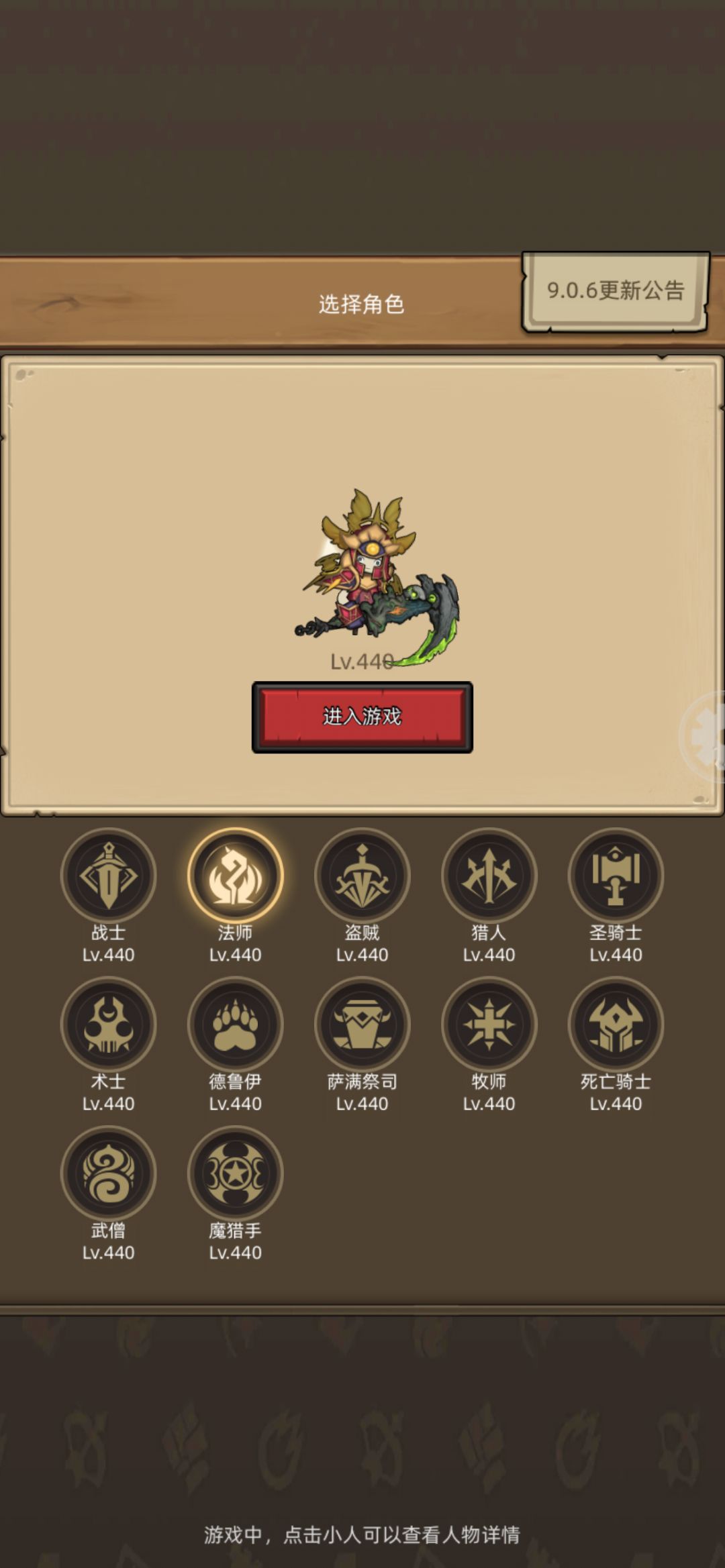 【440级版本】目标完成，开始长草截图