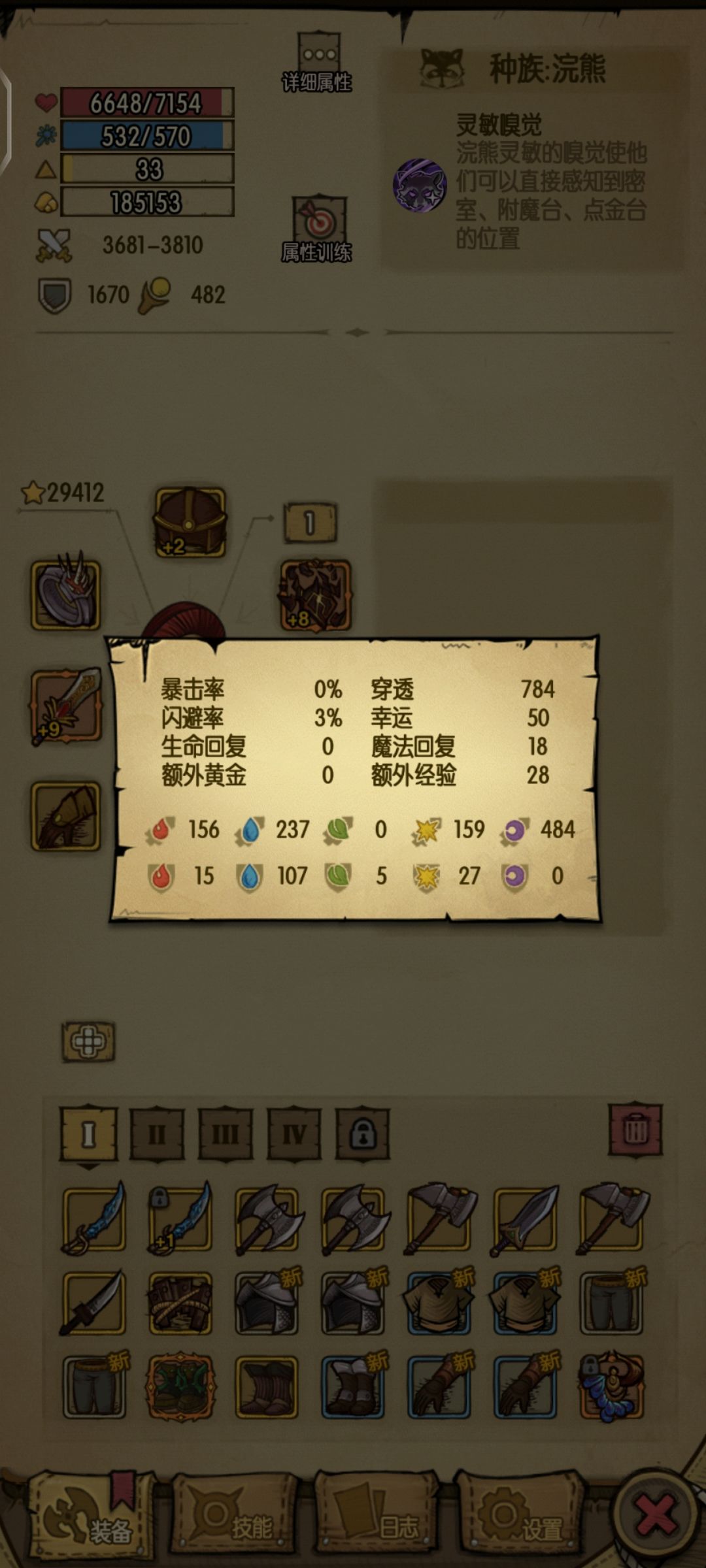 萌新噩梦40层打不过 2