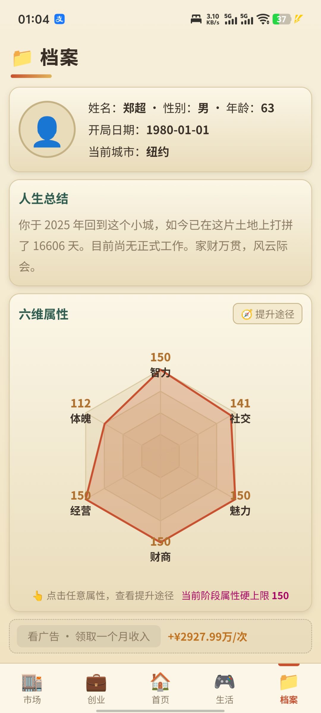 玩通关了 2