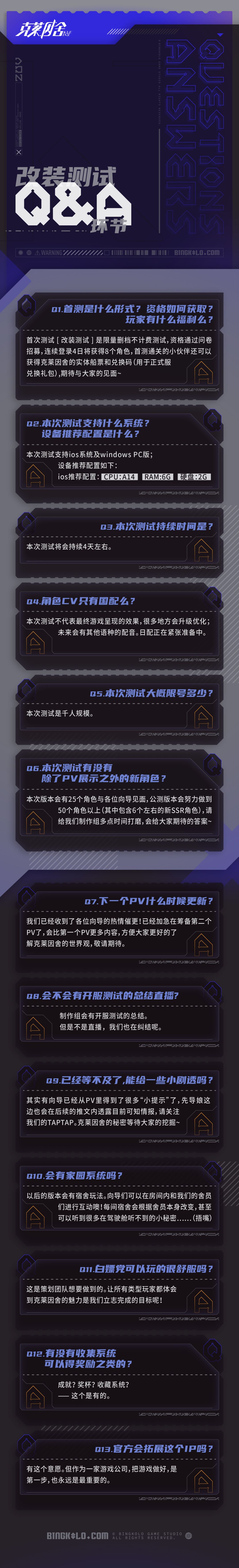 克莱因舍 「改装测试」来袭！截图