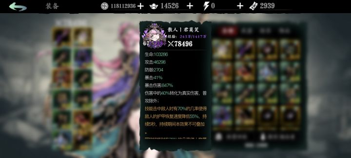 小葵提升确实高截图