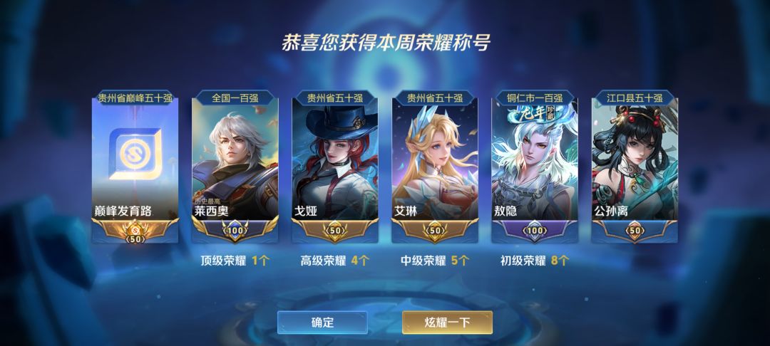 来个王者搭子,星耀以上就行 3