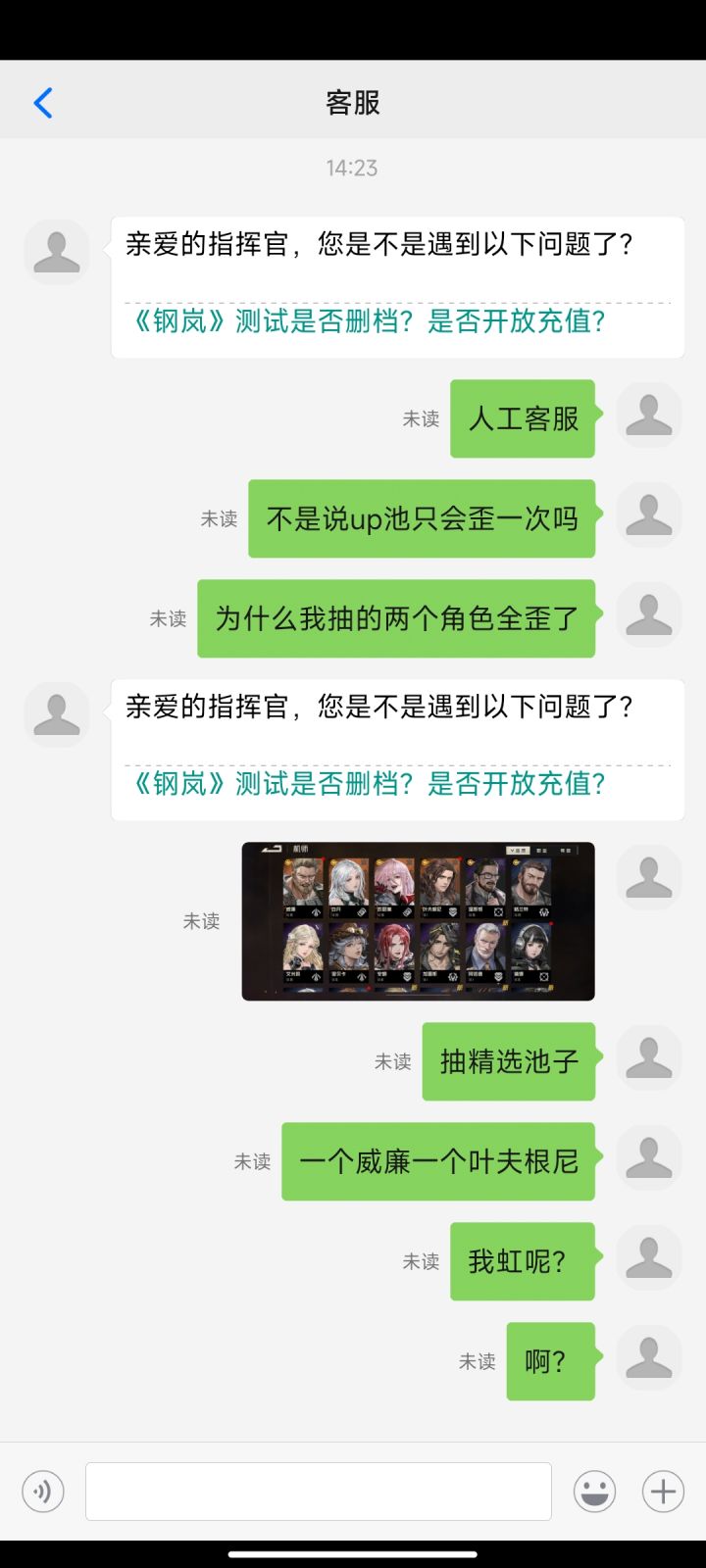 不是说up只会歪一次？截图