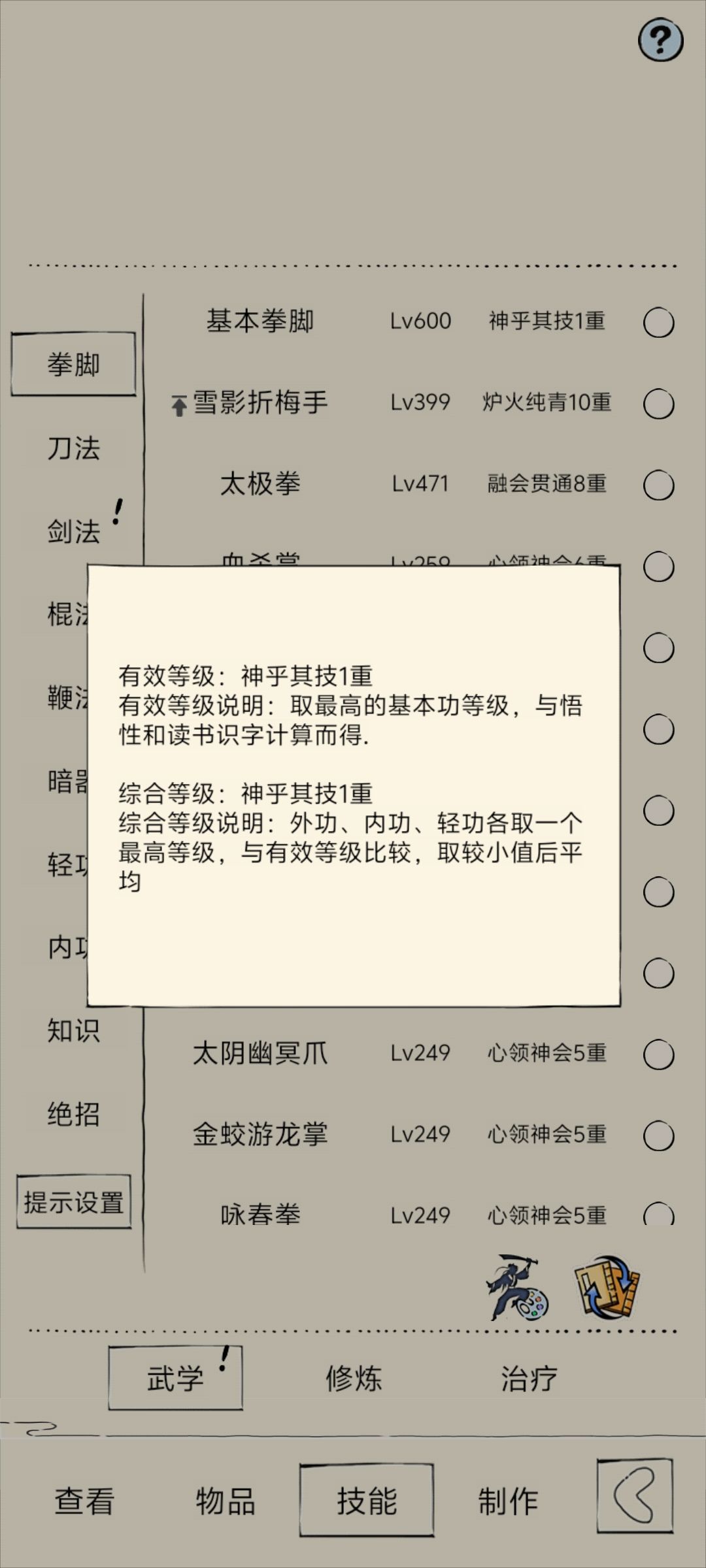 到达论坛平均水平 2