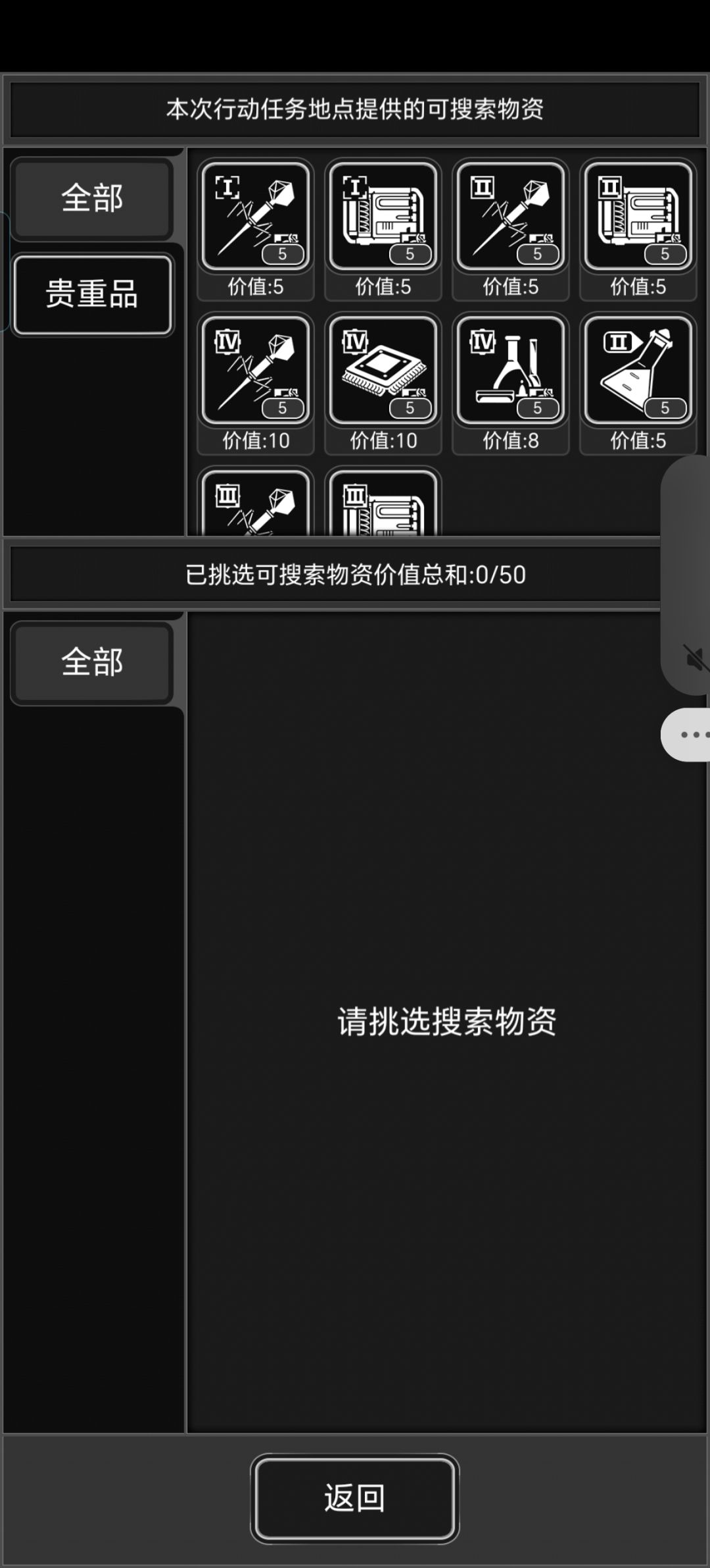 战棋新城物资选哪个 1