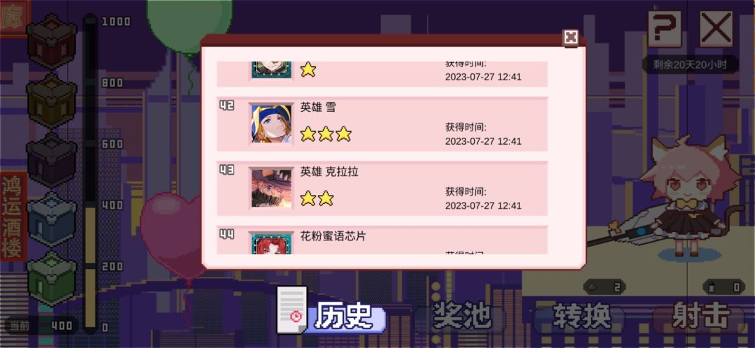 一百发气球 2