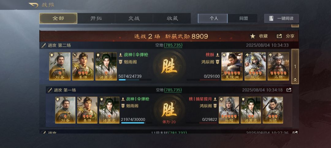 S9我们区状态以及阵容推荐 3
