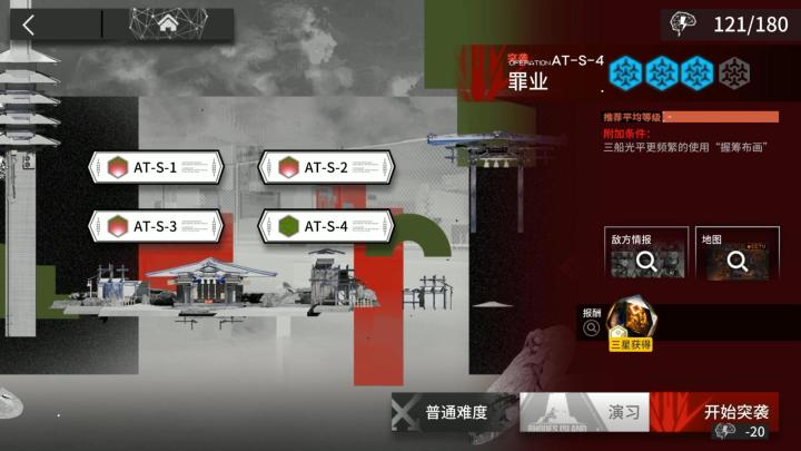 墟 AT-S-4突袭截图