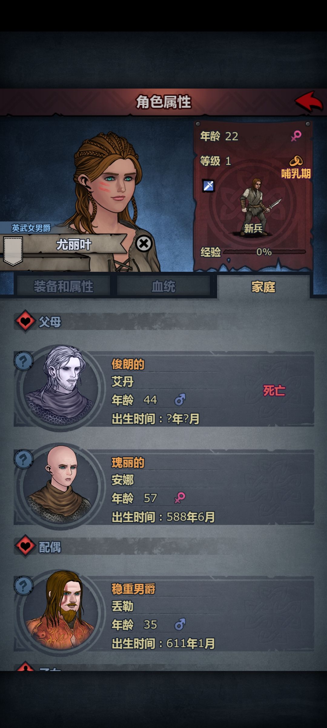 这算是艾丹传承下来了吧 1