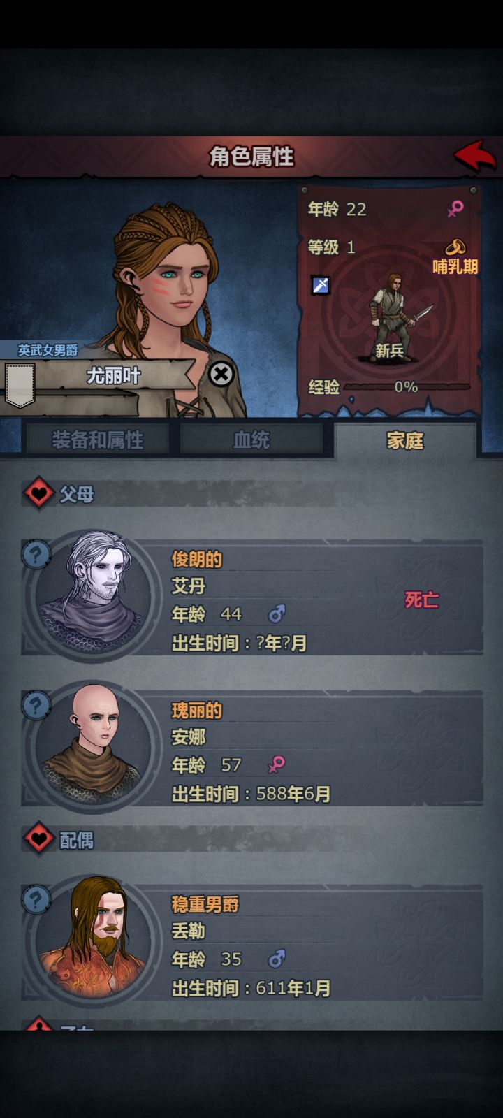 这算是艾丹传承下来了吧截图