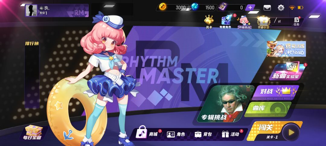 进局之后没音乐 1