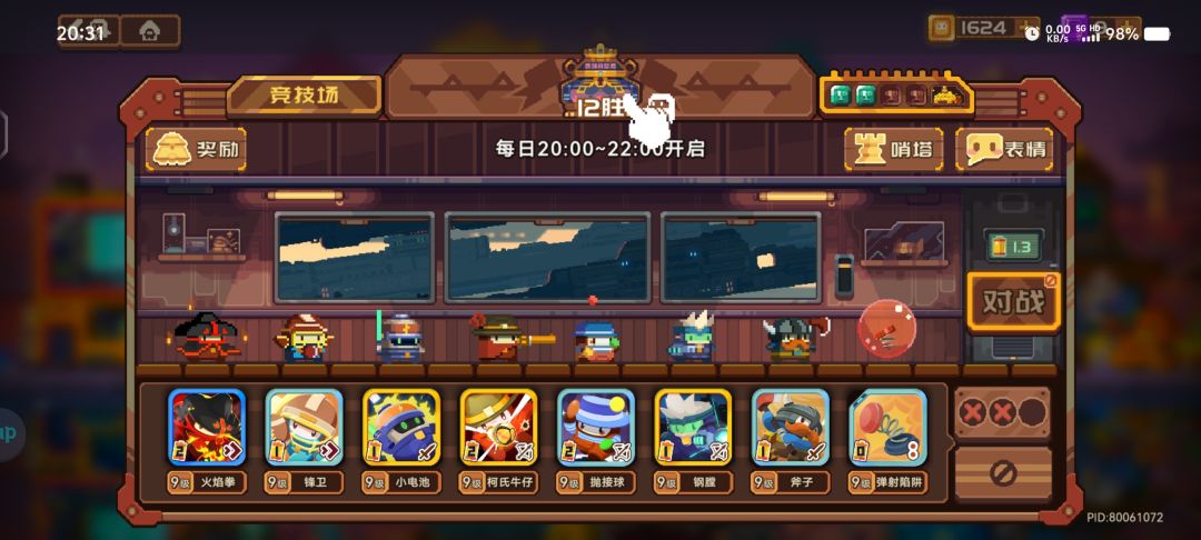 最近几天的12胜 6
