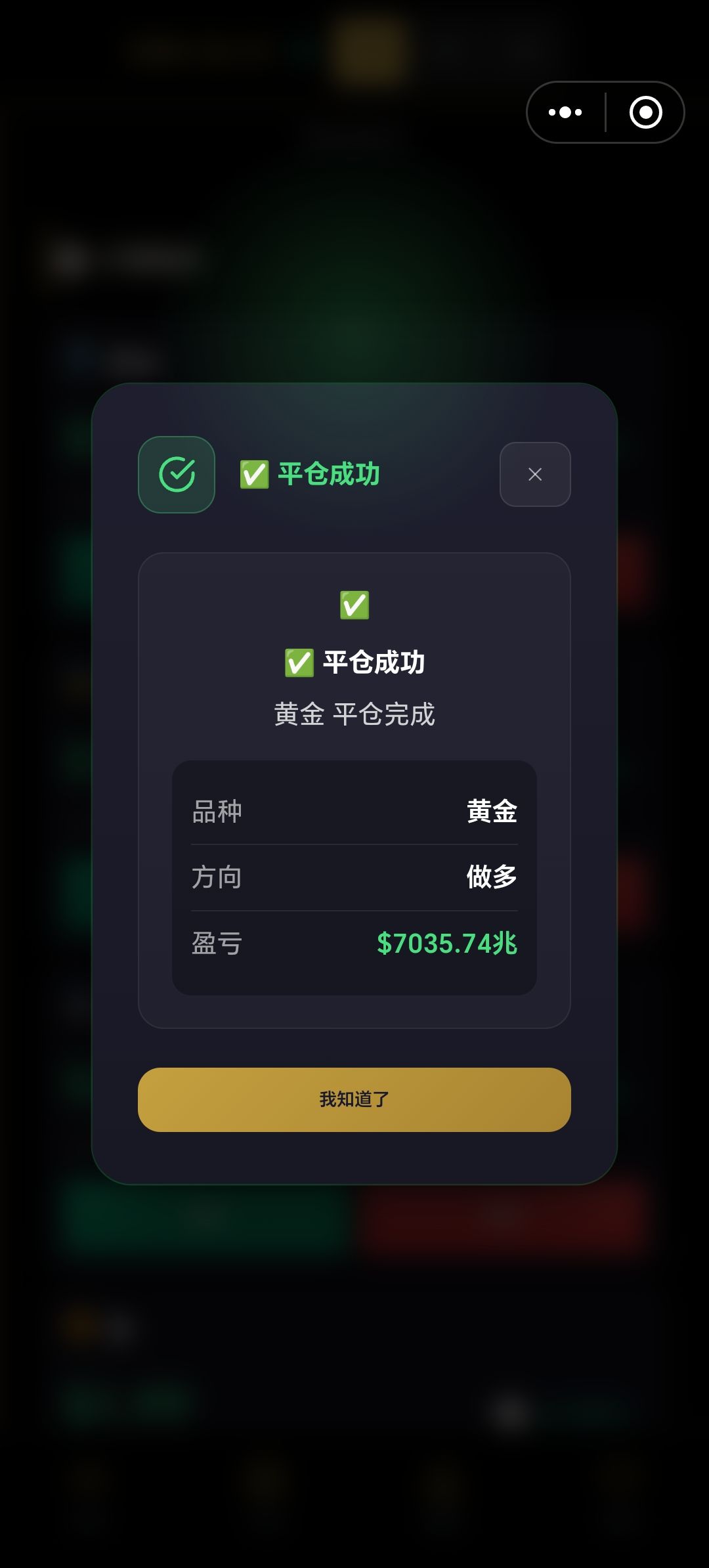 这游戏的期货就怕贪 3