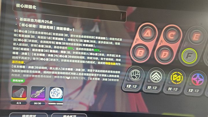 这次剧情怎么感觉有点降智,仪玄从头到尾也没什么明显作用,一问三不知,直接变路人了,tops来抢剑也是,看着人家都恢复了就带几个小杂兵来打得过谁,虚狩看见了都要笑掉牙。照的转变也好快,哪有认识没多久就改变认知的,如果是时间久潜移默化也就认了,之前这么多年摸爬滚打都成笑话了
还有叶瞬光玩着好难受啊,感觉伤害全在两段大招,站场c伤害全在大招,循环还很慢,那个豆给的也太抠门了,白毛状态感觉也没什么明显伤害截图