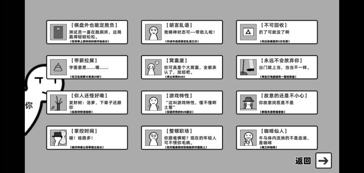 全成就記錄~截图