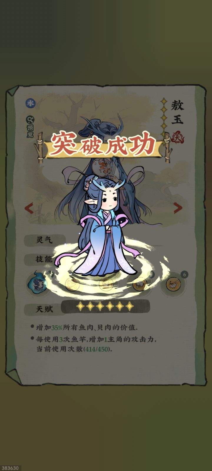 打卡第七天截图