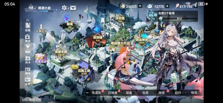 新人求教大佬截图