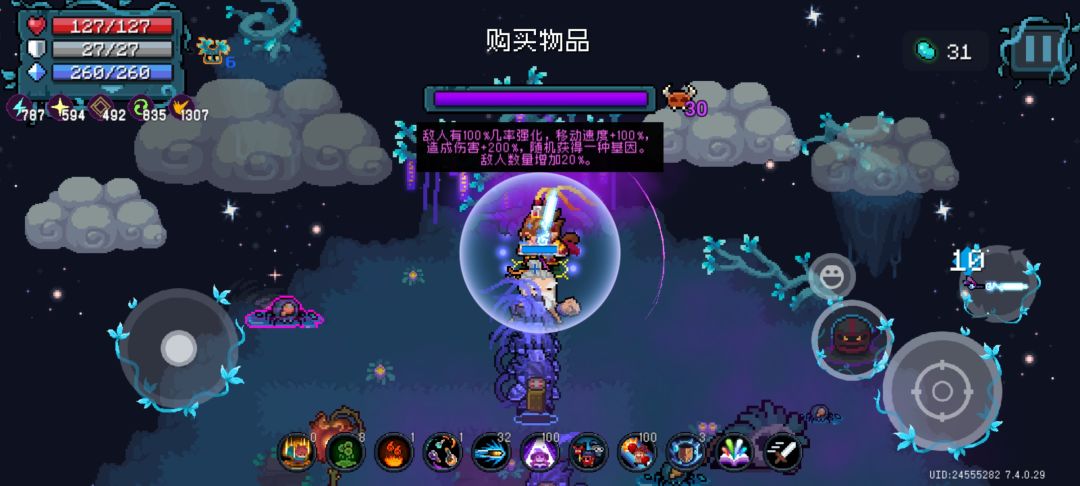 buff拉满,差点把我手机淦废了 3