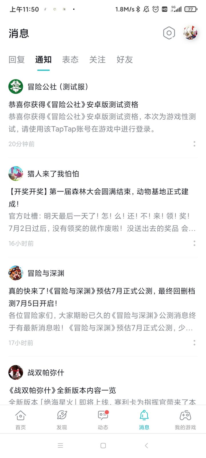 TapTap