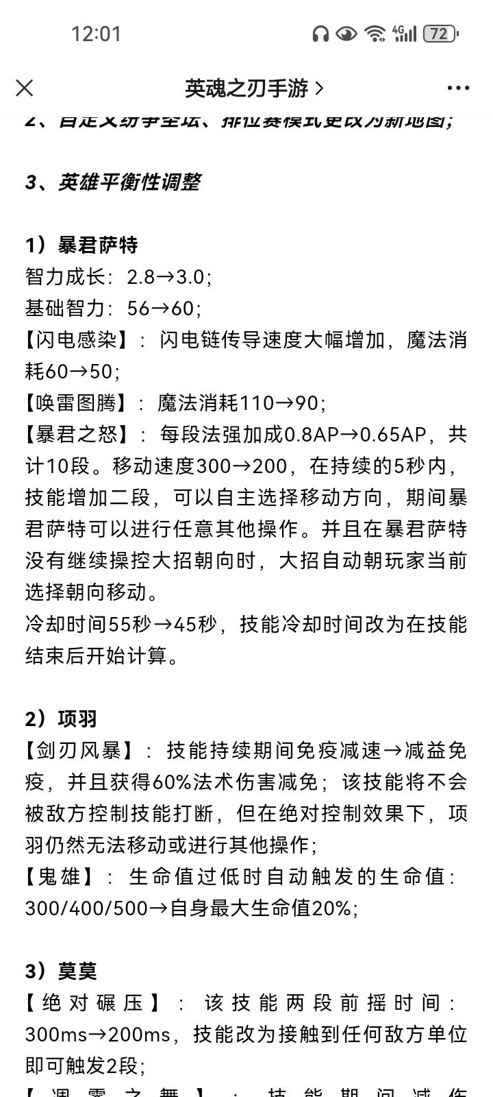 让我看看还有谁说夏侯惇是智力最低的坦克 2