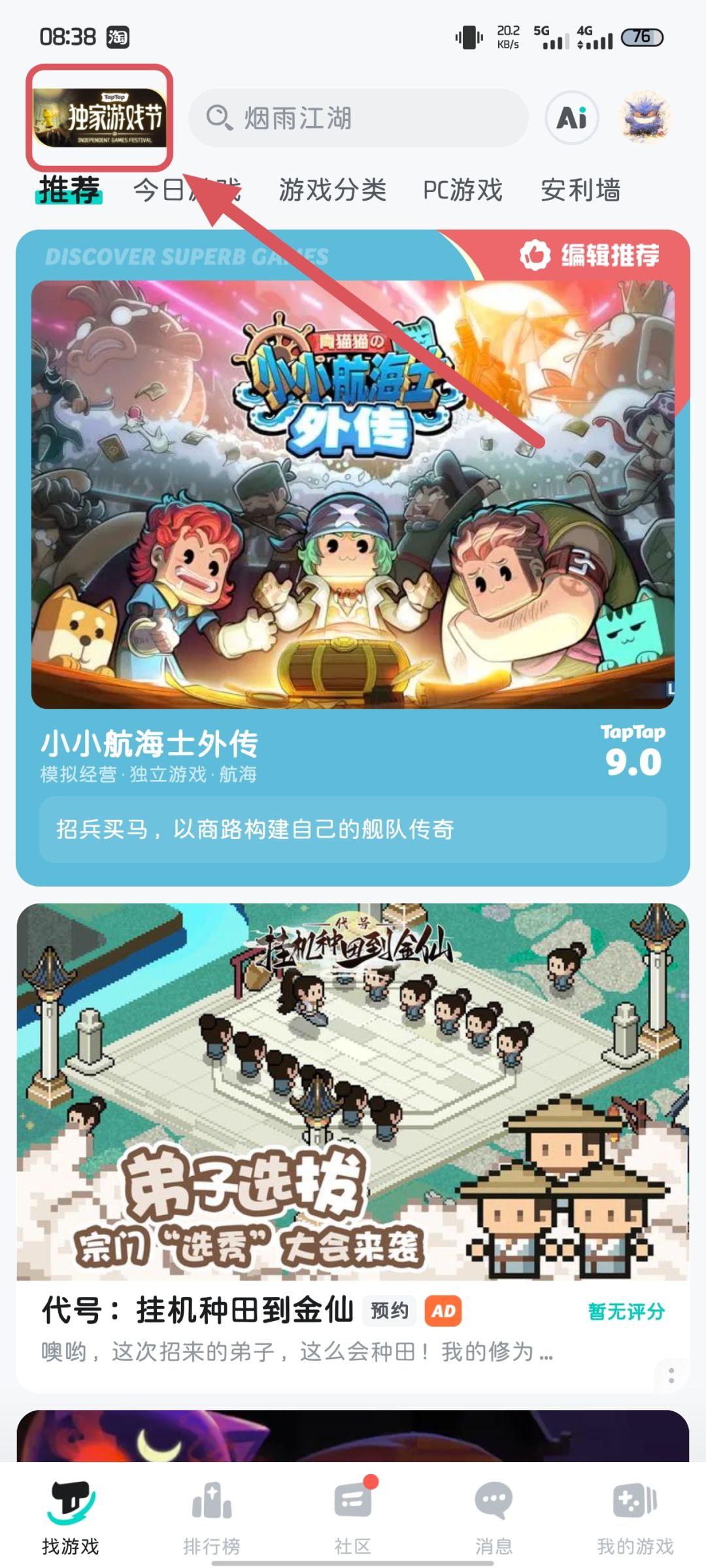 11块钱,超低价入手《为了吾王》方法! 2
