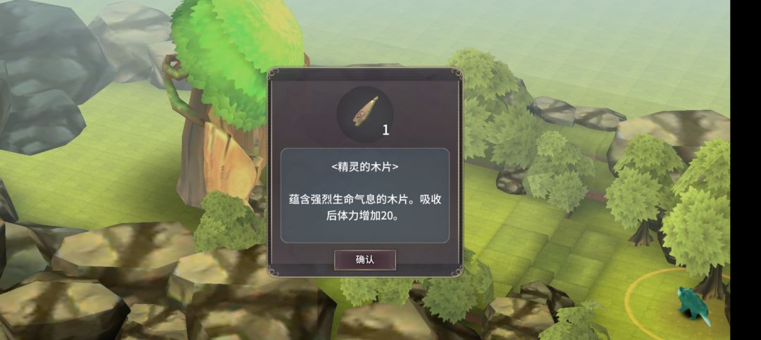 初级属性攻略 2