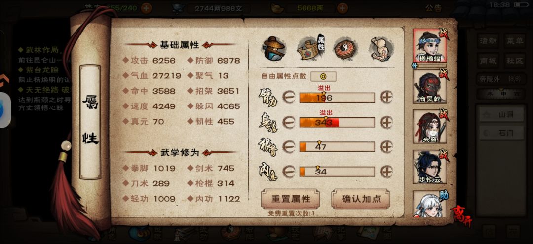 帝陵速刷成功 3
