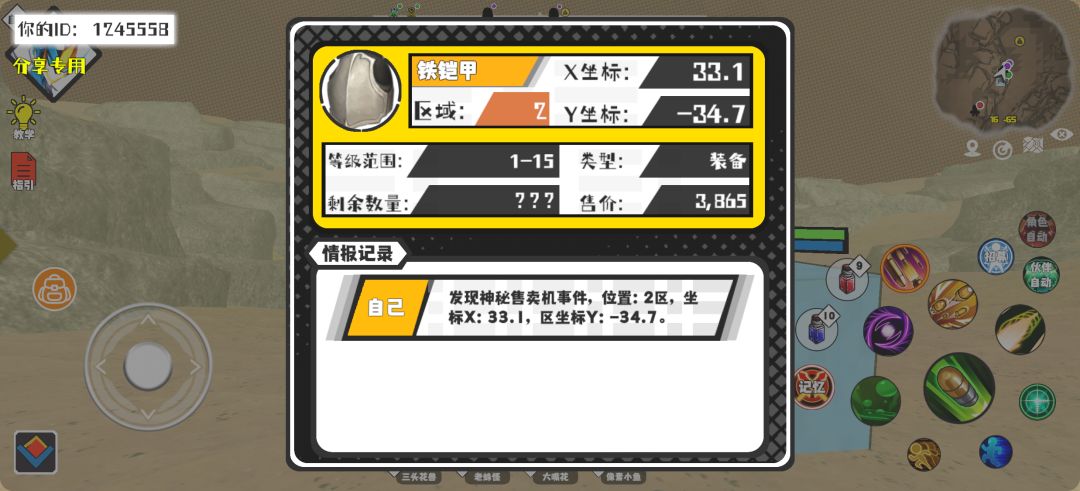 事件分享 1