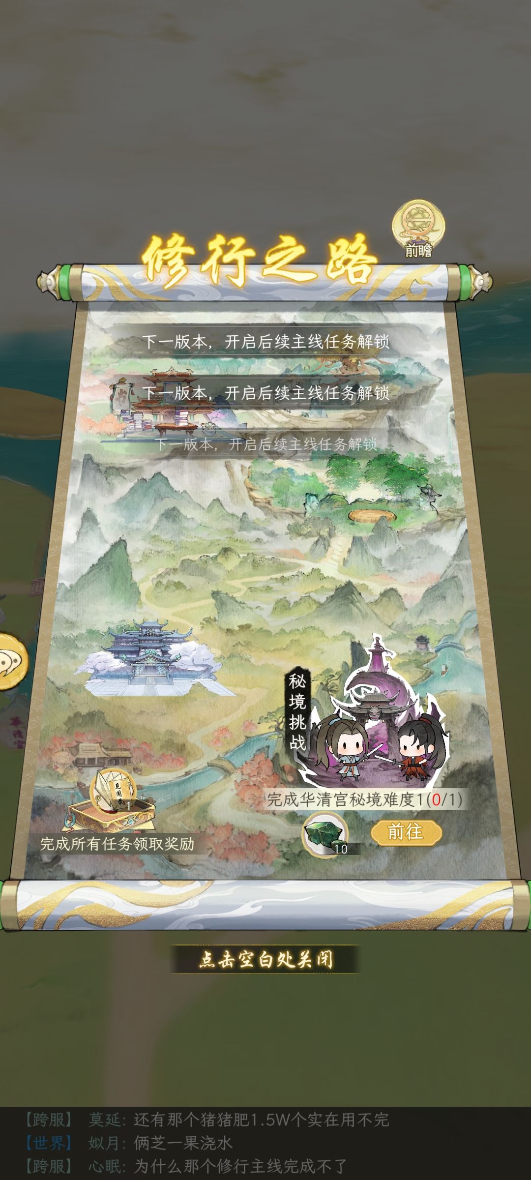 为什么主线任务完成不了 2