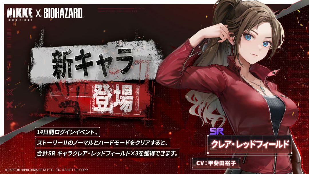 《胜利女神:妮姬》X《生化危机》 2