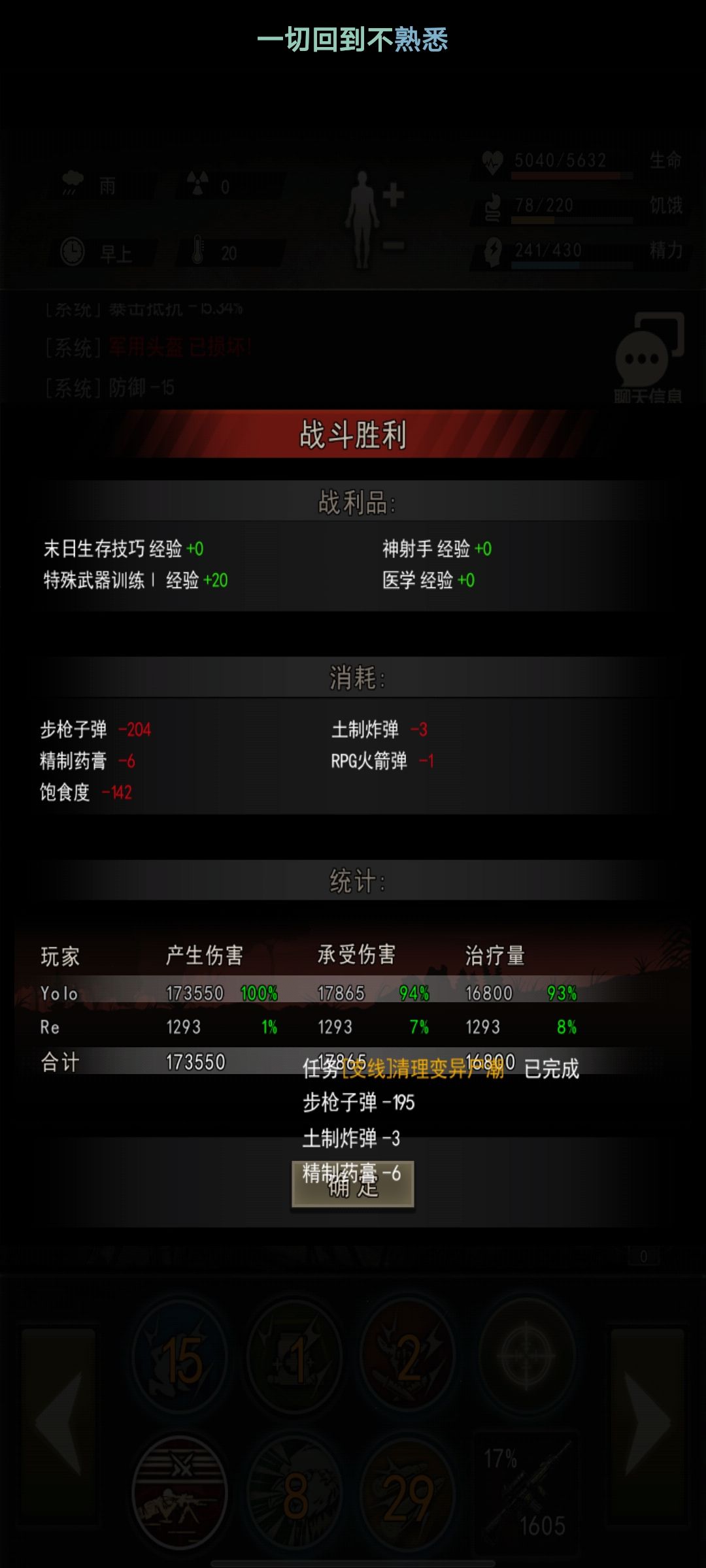 毕业 1