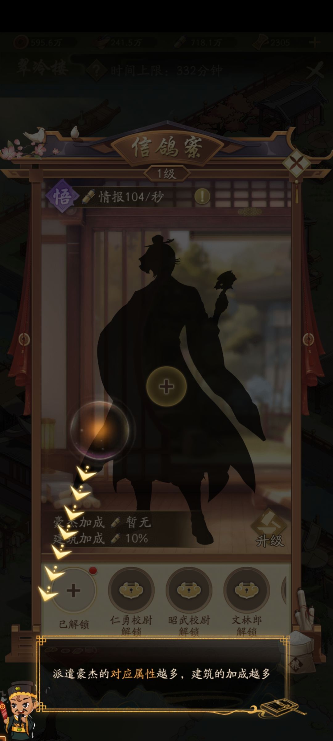 点击有反应,但无法进行下一步 1