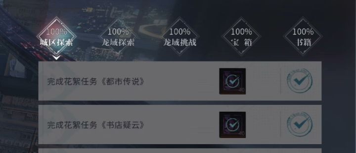 帮忙过各种挑战满星截图