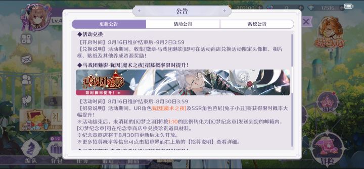ch怎么想出来的这个抽卡机制？截图