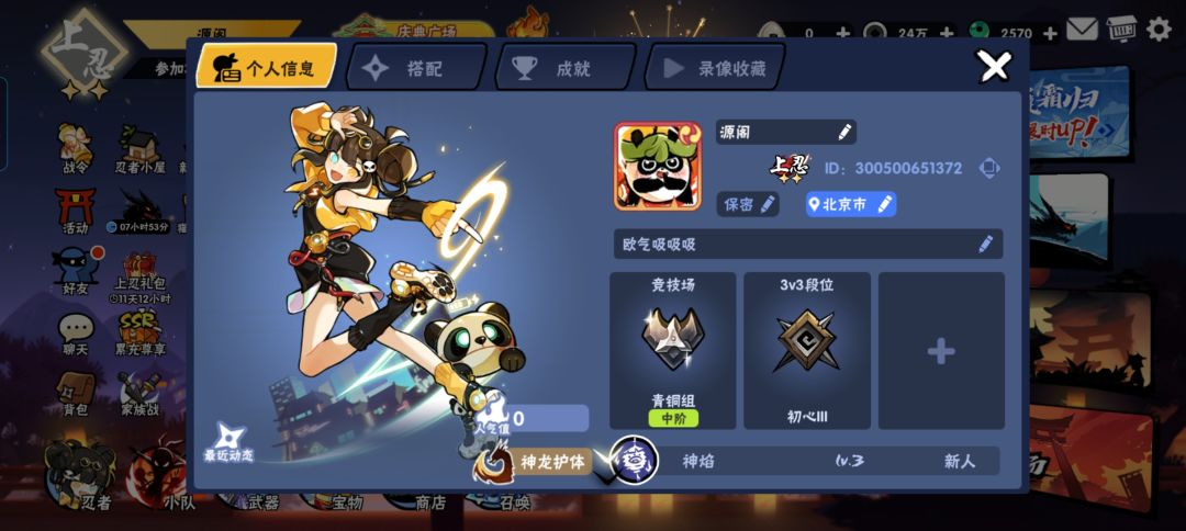 《最舒服的一集》 2