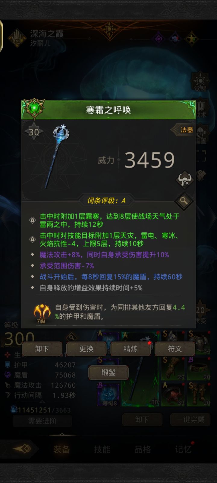 回归小登终于把冰队二代武器做出来了截图