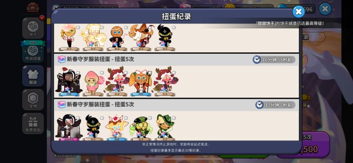 氪金也老老实实氪了 怎么什么都不出?
今天更新的时装三次没给一件
上次的时装也是抽到五次还没出一件
女王已经准备吃大保底了截图