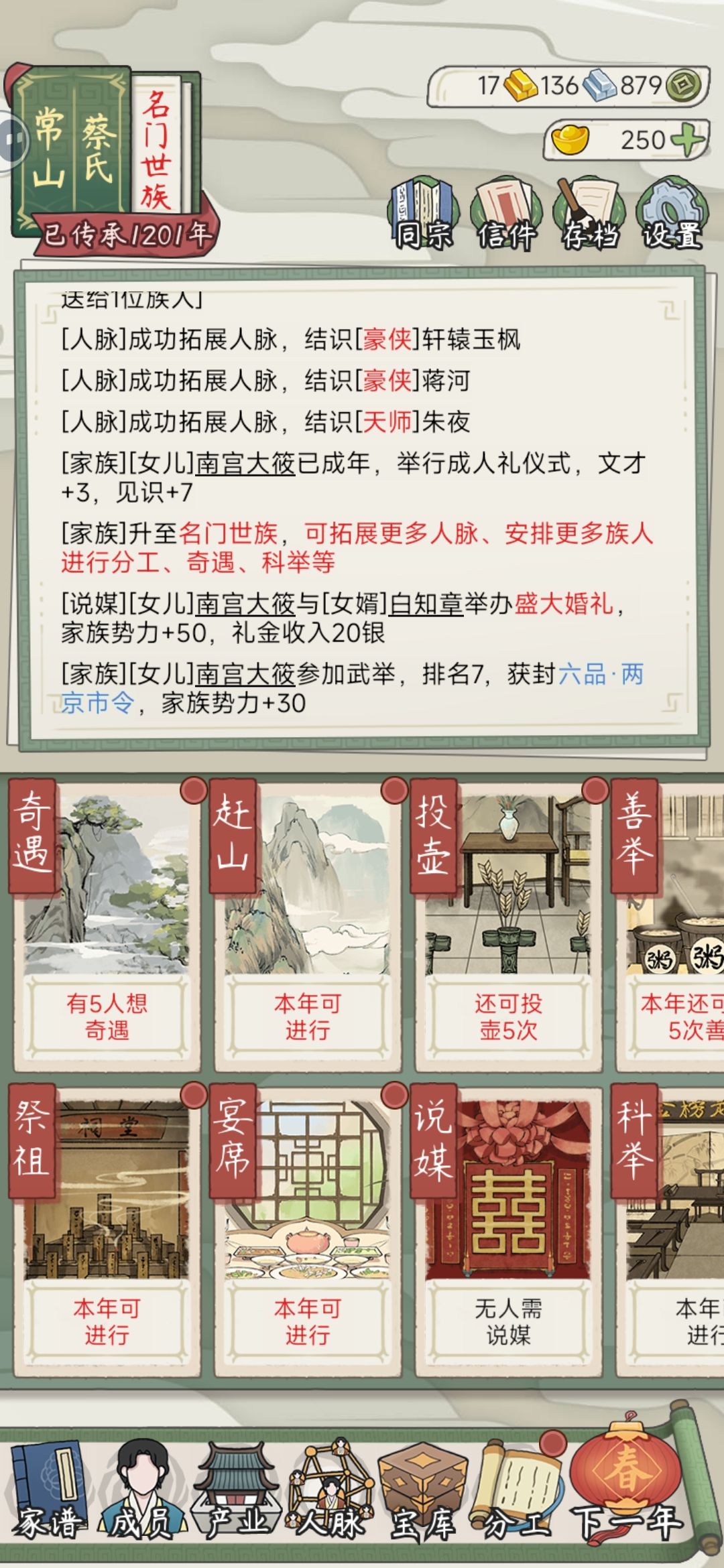 通关了不玩了 2