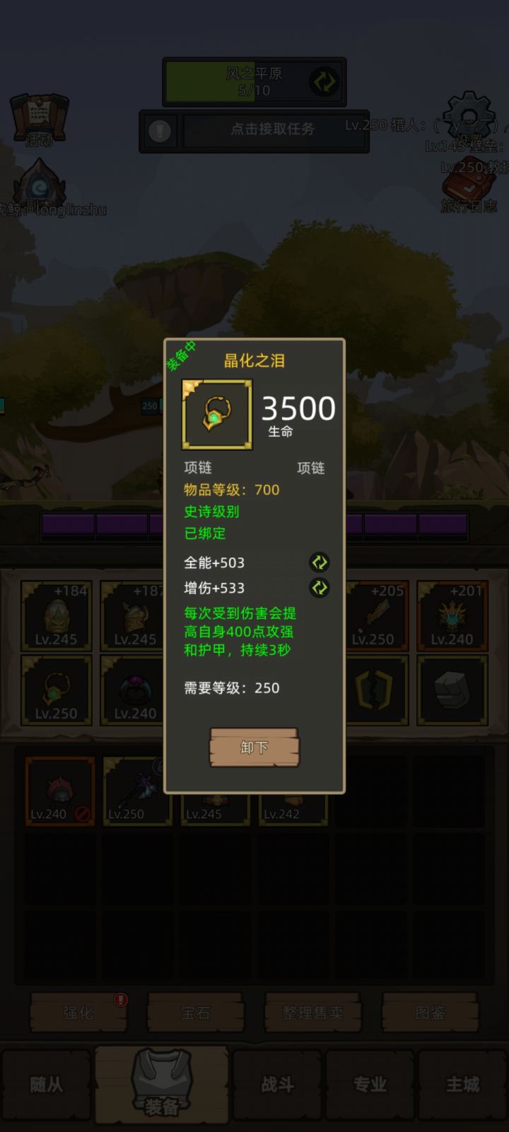 堆全能是不是错了😣截图