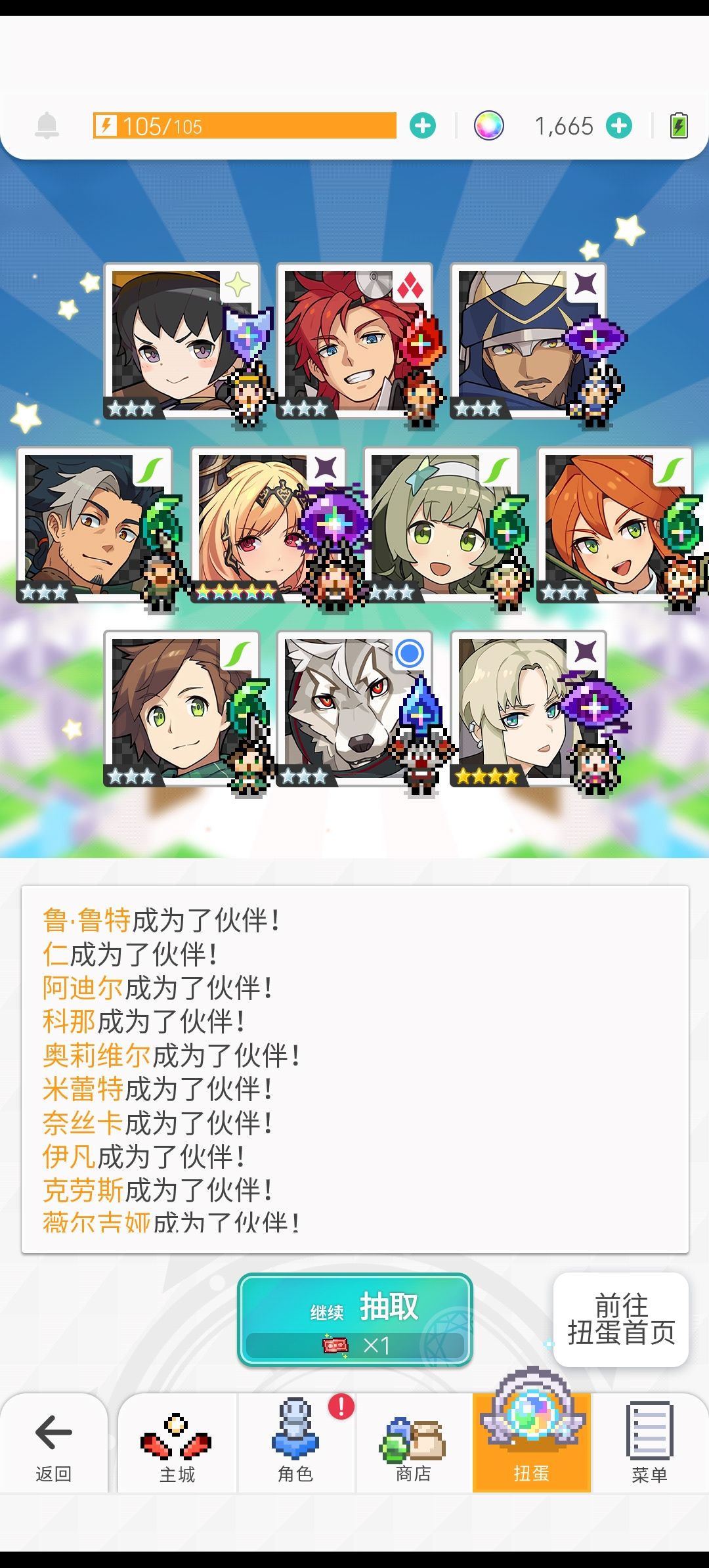 冰龙来了! 2