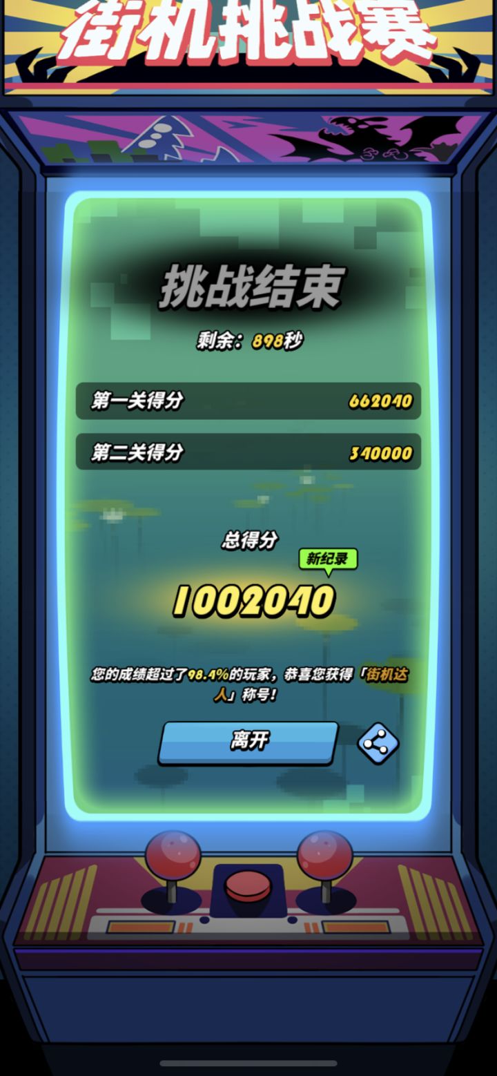 结束折磨截图
