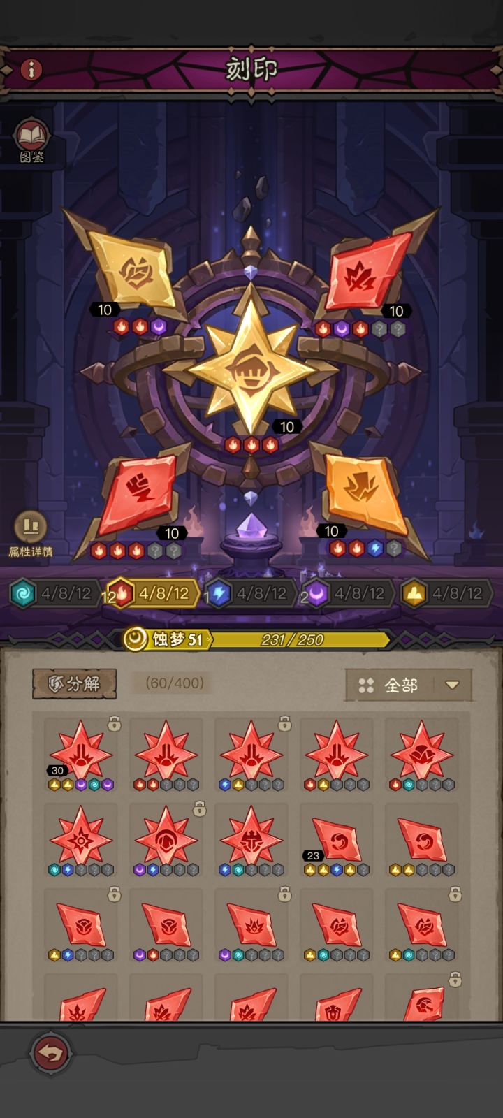 纪念贴(12火元素)截图