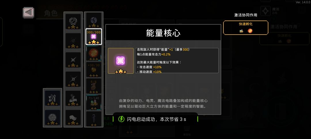 这版本出来的挺多新装备 1