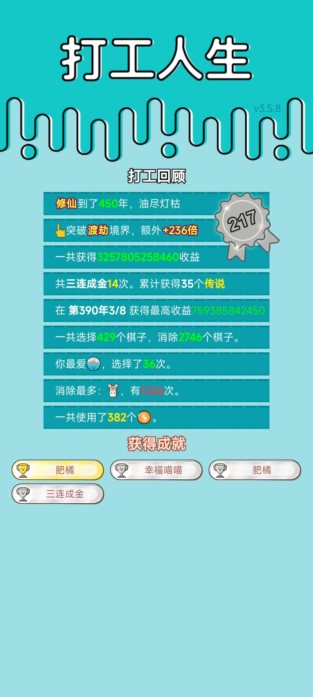 我的打工回顾 2
