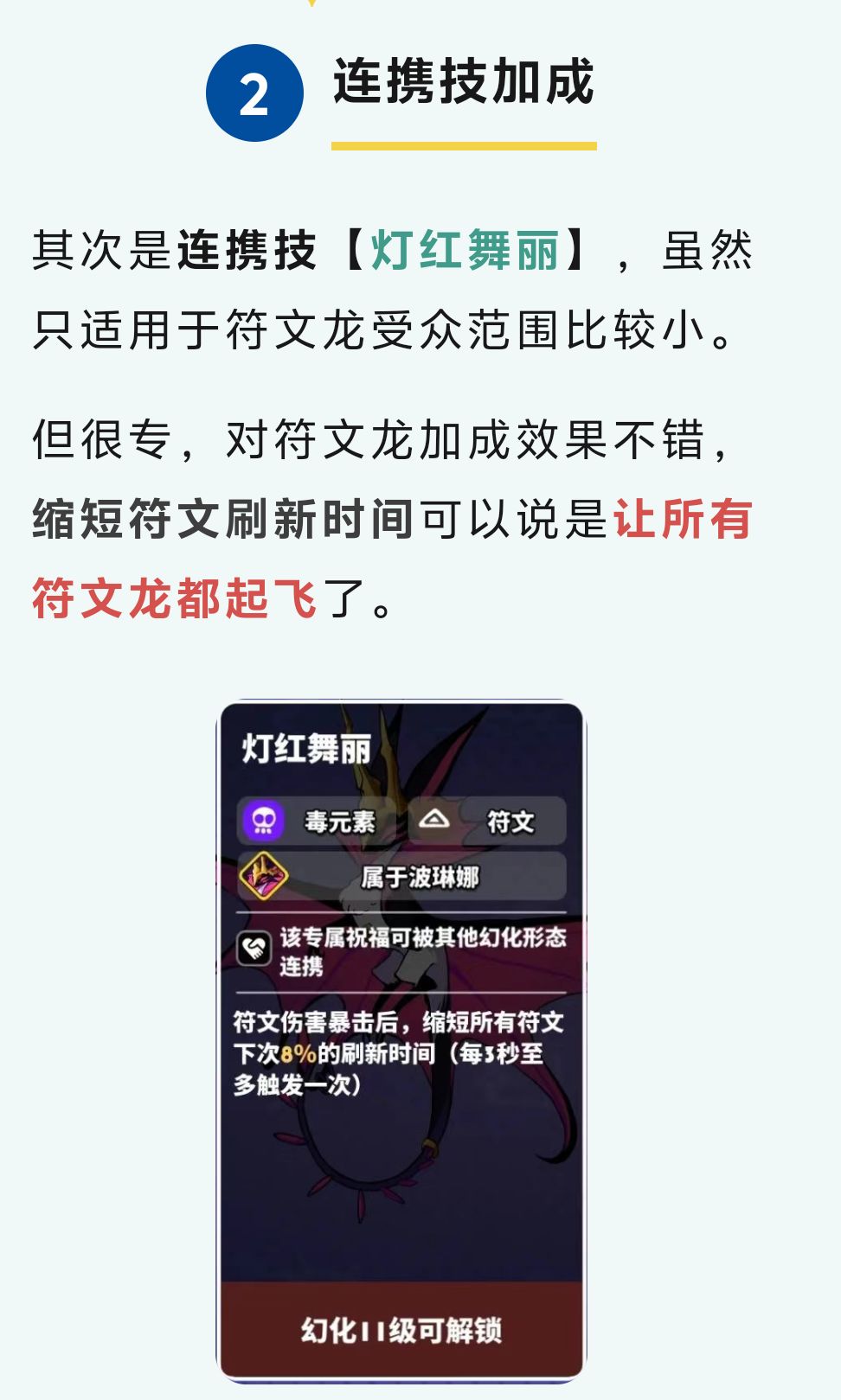 波琳娜返场到底抽不抽?连携祝福!抽 3