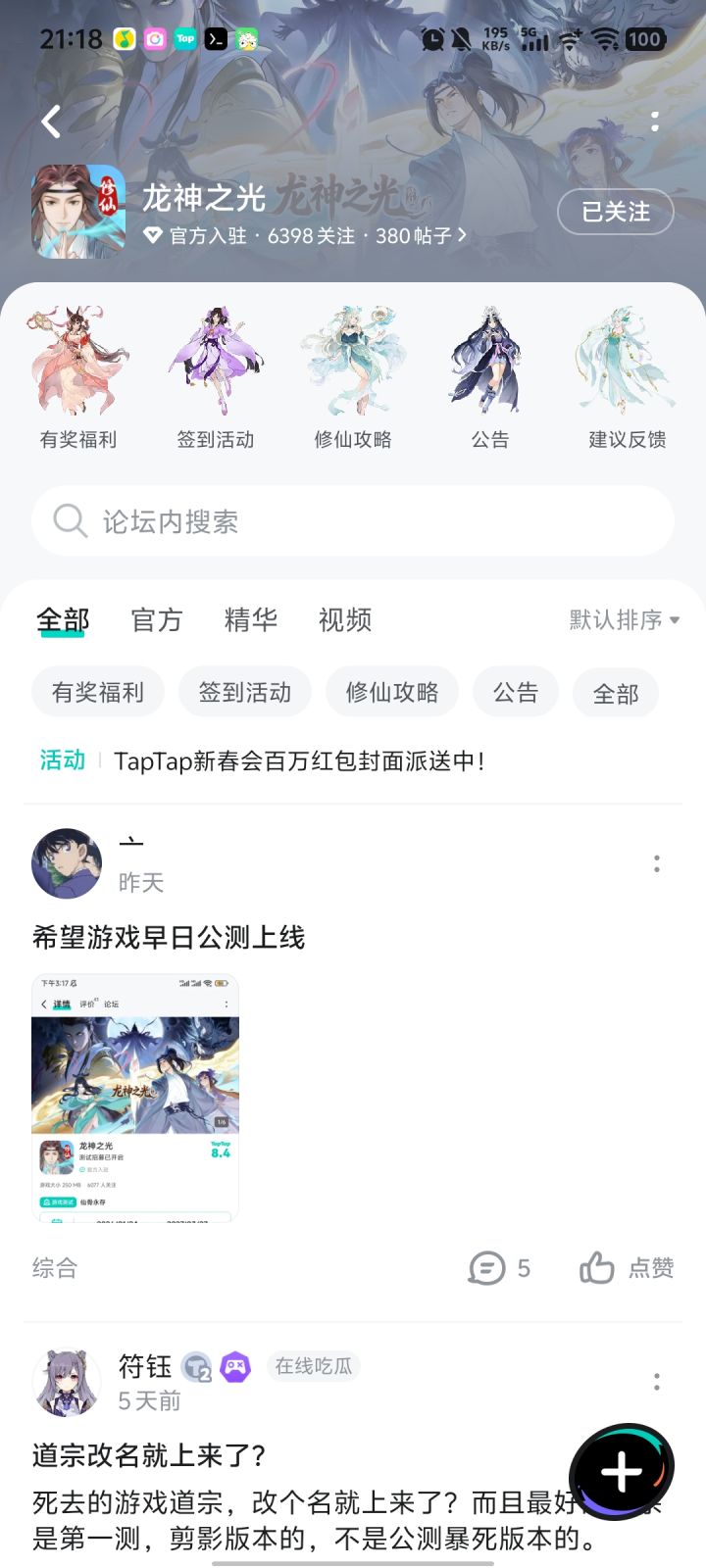 TapTap