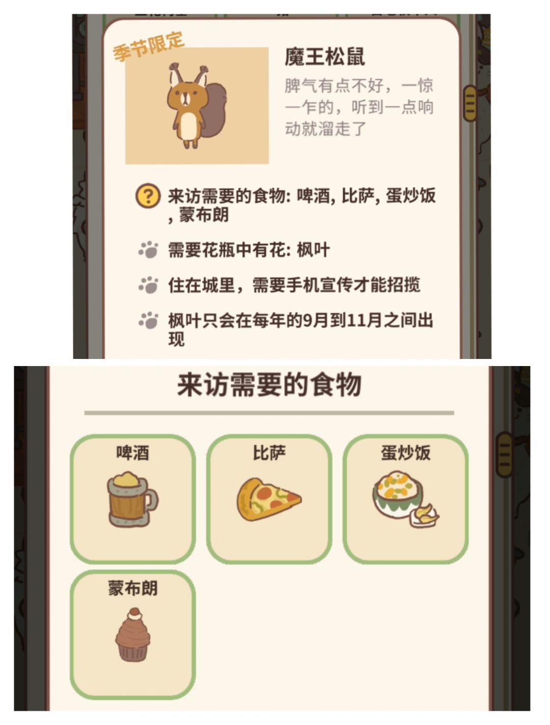 客人图鉴之季节限定2 3