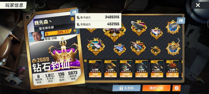 285w战力找个俱乐部。截图
